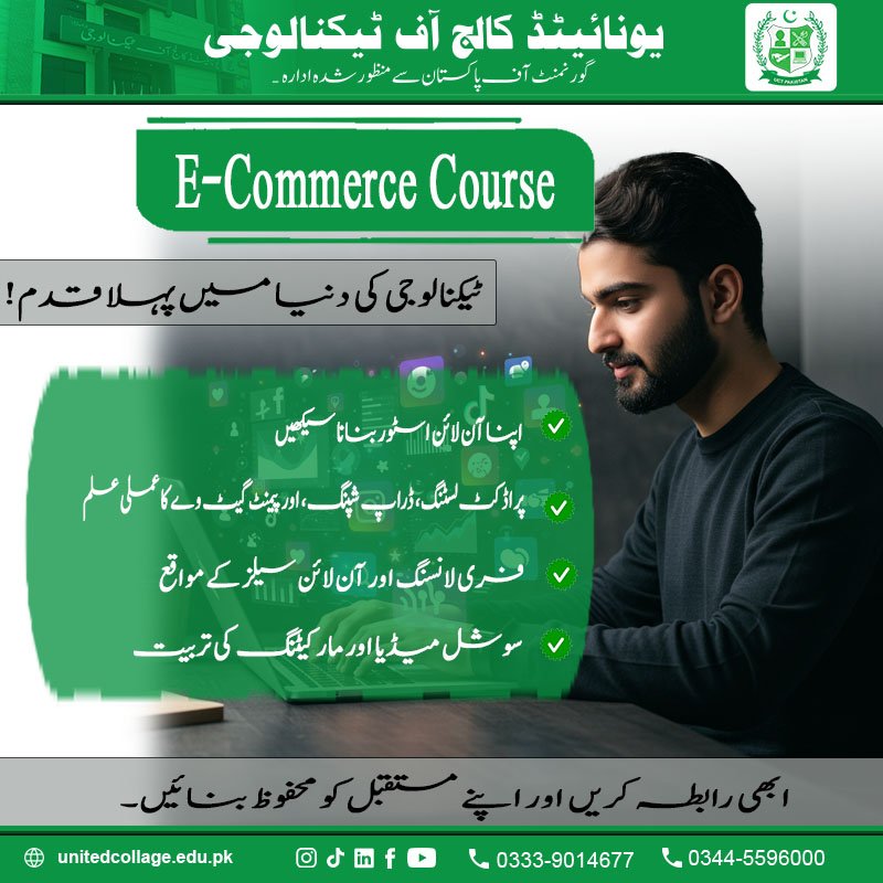 E-Commerce Course in Rawalpindi